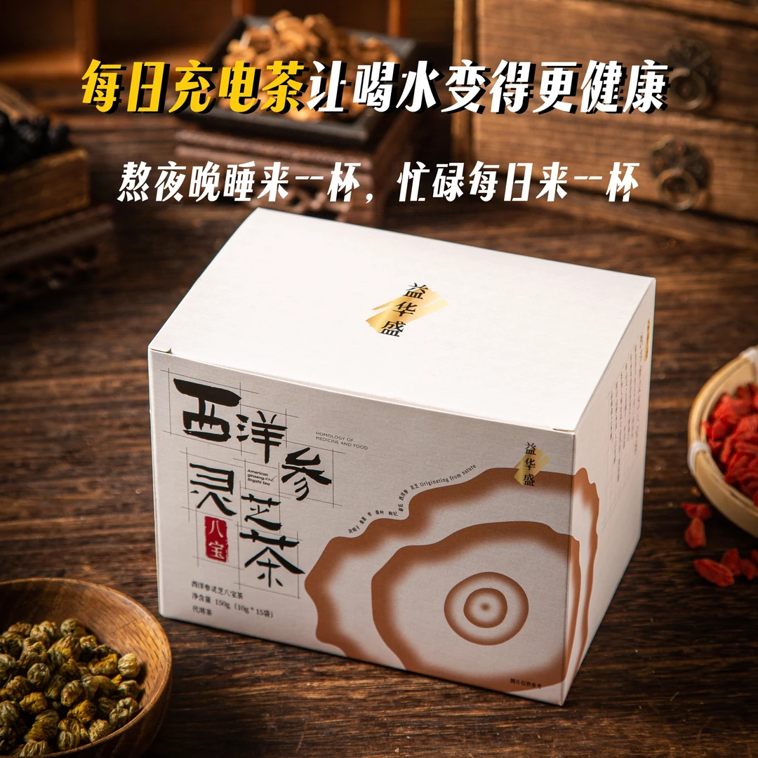 【益华盛】八宝茶菊花枸杞桑葚红枣加班熬夜晚睡养生茶袋泡茶茶包