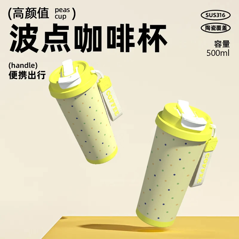 高颜值波点咖啡杯316不锈钢真空保温杯简约双饮杯男女大容量水杯