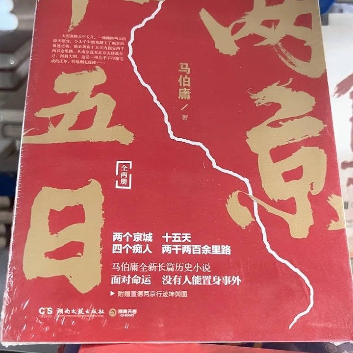 两名十五日新书退款正版