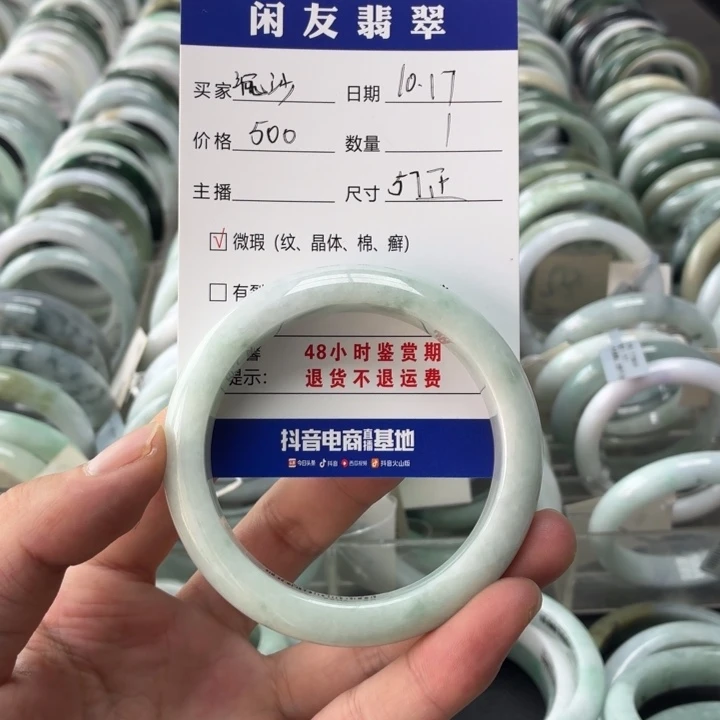 沉***沙翡翠未镶嵌手镯翡翠手镯