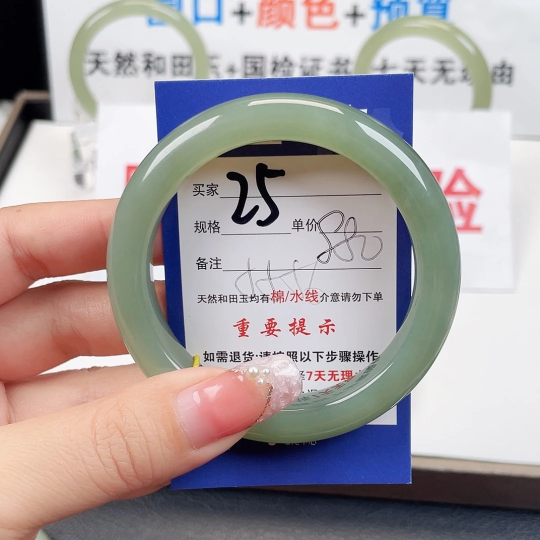 未镶嵌手镯和田玉