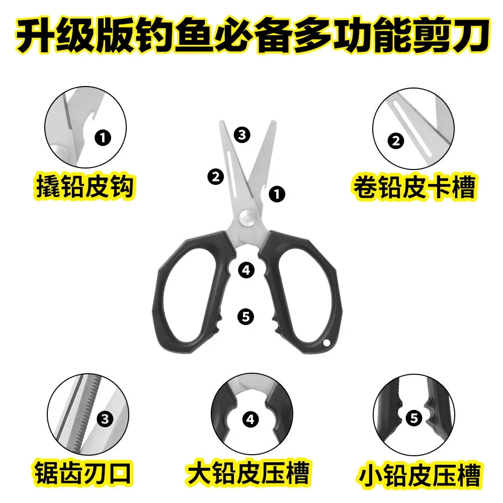 搏极志钓鱼剪刀黑坑野钓必备硬铅皮多用途大力马钓鱼剪刀
