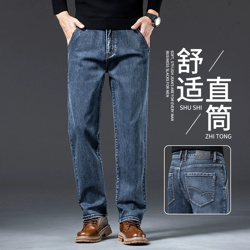 香港高端牛仔裤男士宽松直筒百搭中年男裤2025春秋新款弹力裤子男