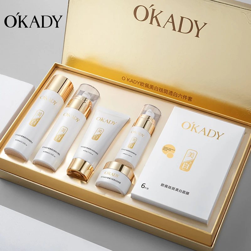欧佩祛透白六件套紧致提亮肤色控油舒缓补水保湿护肤品套盒