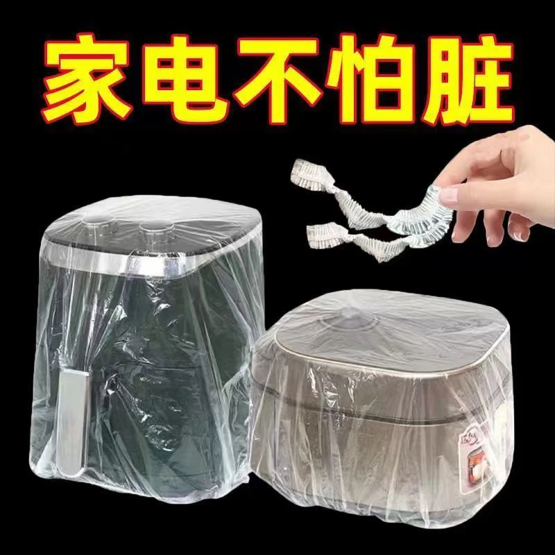 100-160 防尘套 桌罩 白+红随机发