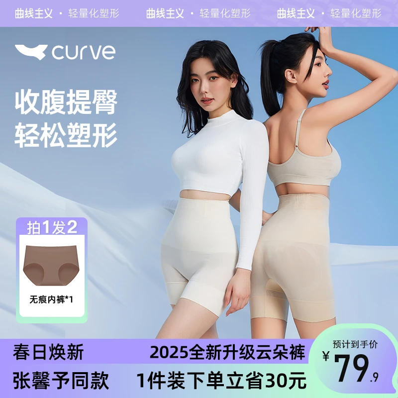 曲线主义云朵收腹提臀裤夏季薄款大码透气高腰塑形运动瑜伽骑行SC