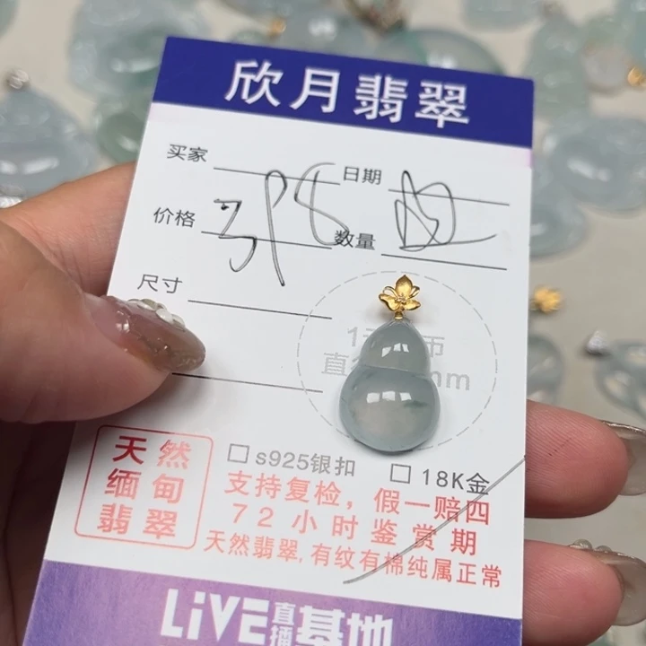 颈饰未镶嵌翡翠天然