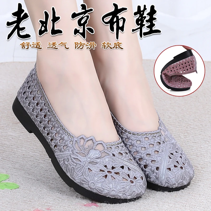 老北京布鞋女鞋夏季网鞋软底防滑透气妈妈鞋中老年人平底休闲凉鞋