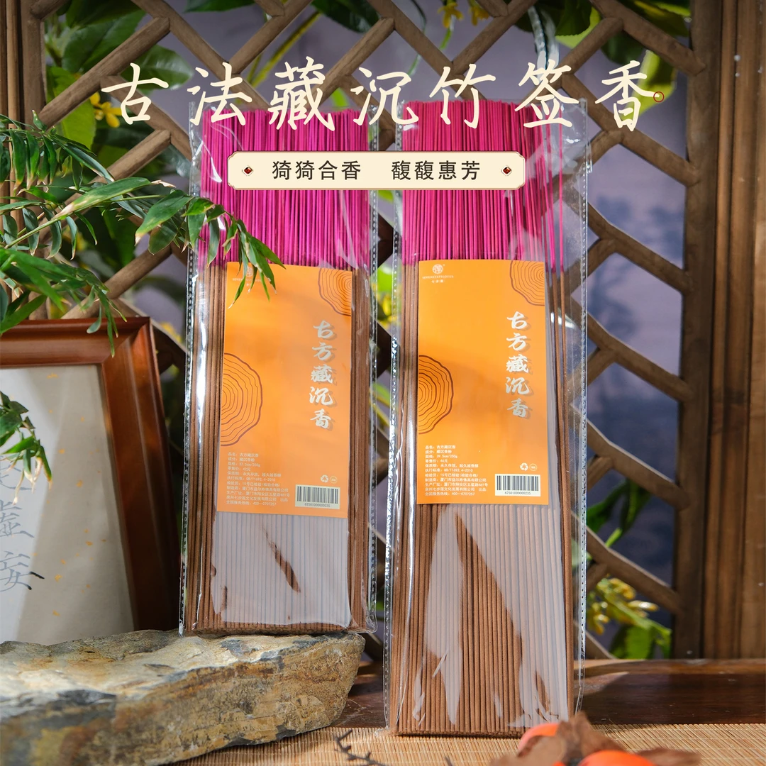 七步莲藏沉香天然竹签香室内香薰手工立香藏沉沈陈香半斤重大包装