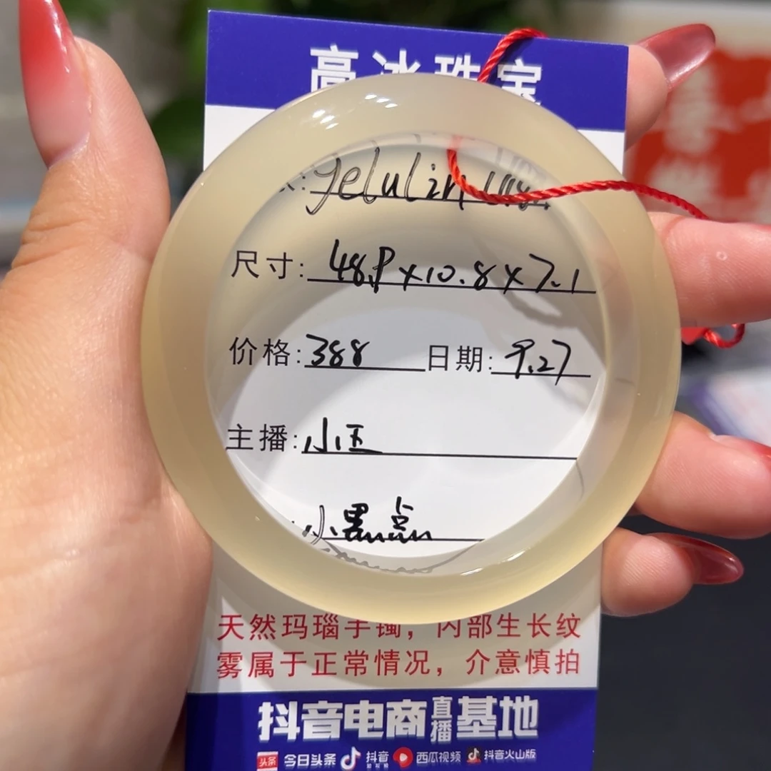 y***n玛瑙/玉髓未镶嵌手镯