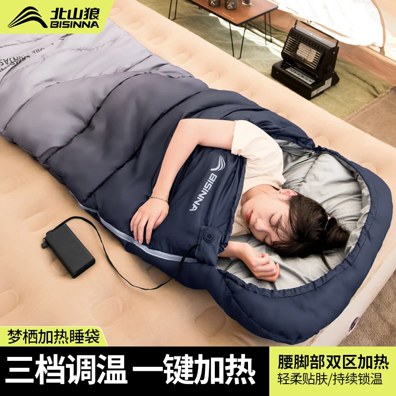 北山狼电加热睡袋成人户外露营冬季加厚防寒保暖发热毯子USB充电
