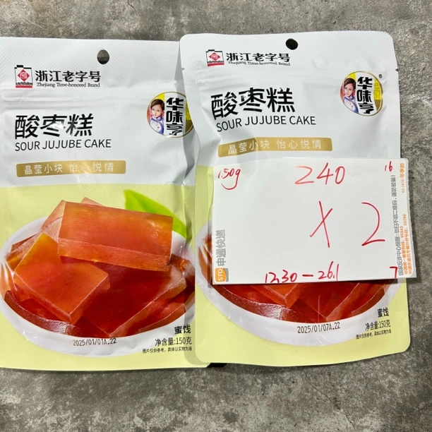 240 酸枣糕150g（到手2袋 只有一味）