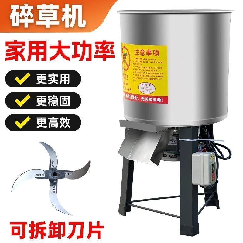 新款碎草机喂鸡鸭鹅猪养殖家用碎菜机多功能电动瓜草蔬菜切菜机