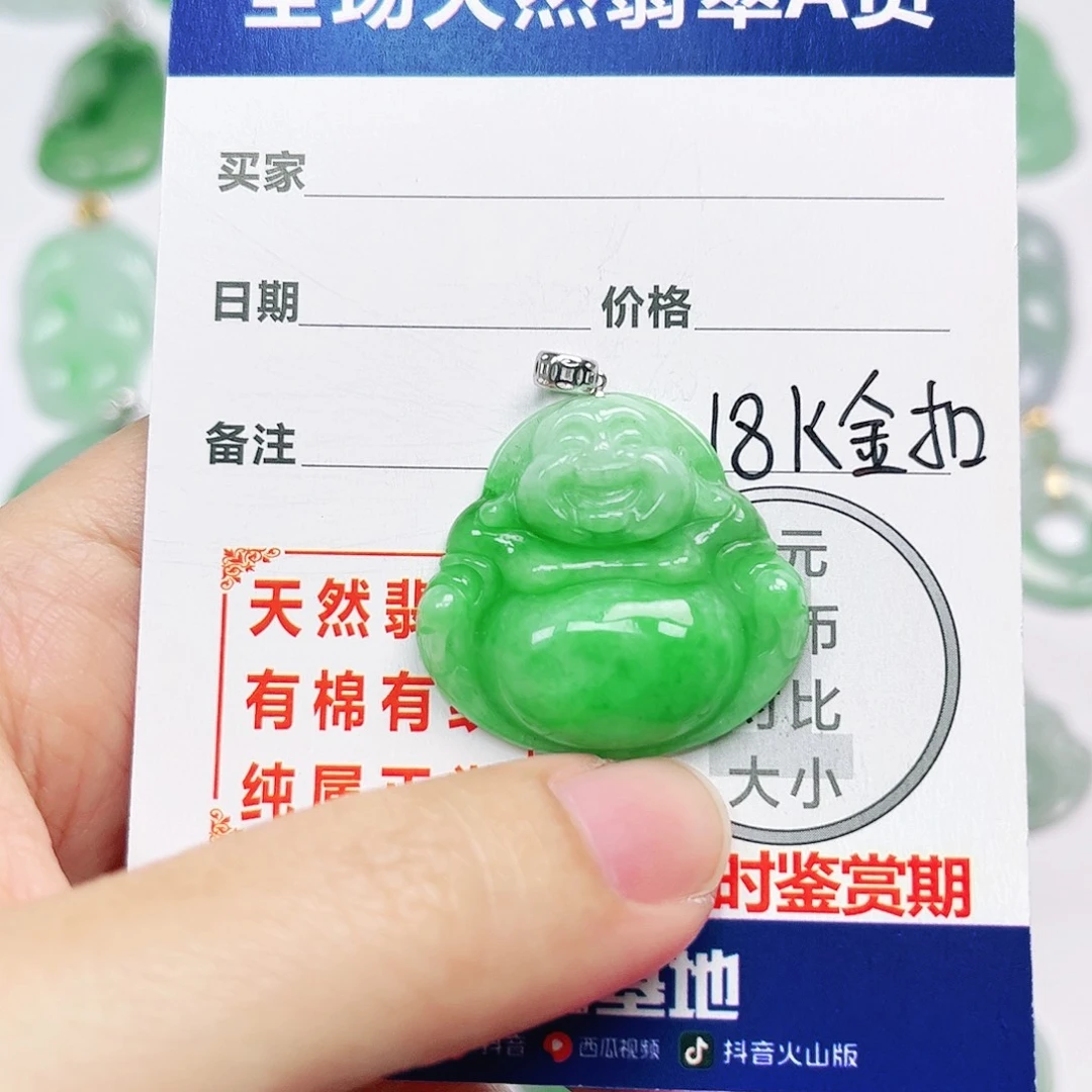 翡翠18K金镶嵌挂件