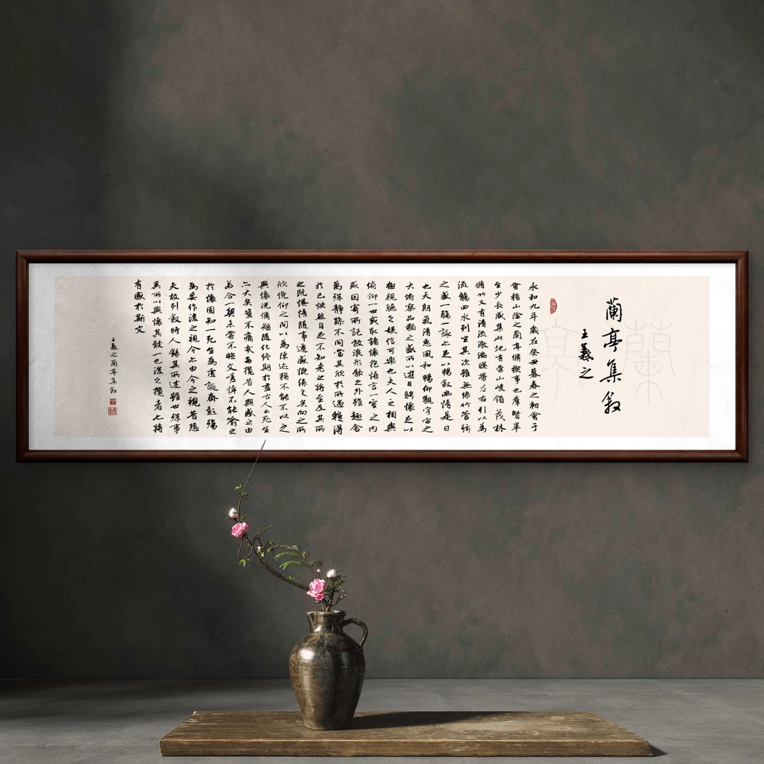 406-40*140兰亭序中式装饰画实木框办公室书房茶室客厅挂画