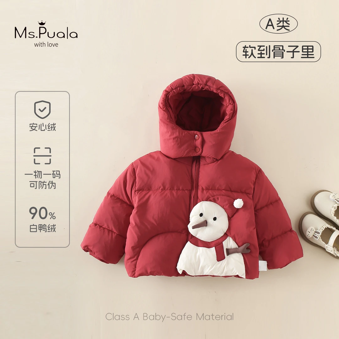 【MsPuala雪松精灵】新国标婴幼儿女宝宝冬款90白鸭绒安心绒羽绒服