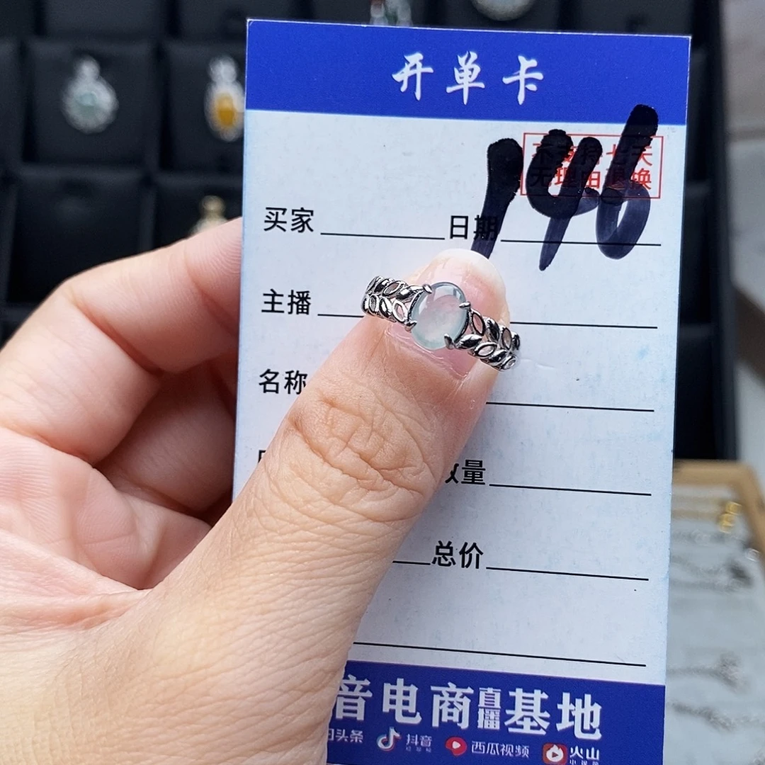 未镶嵌戒指翡翠戒指