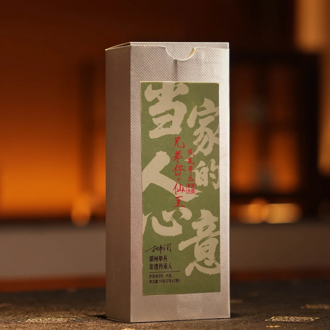 【学茶严选】当家人的心意（仙豆+兄弟仔）-凤凰单丛茶