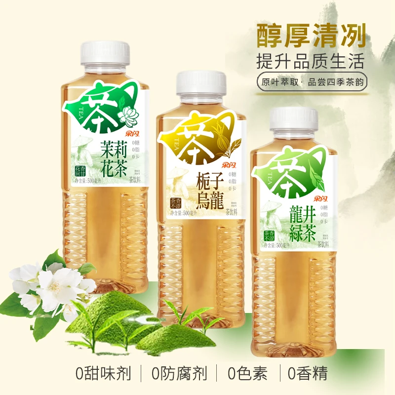 优洋果闪500ml无糖茶饮料0糖0脂茉莉花茶龙井绿茶栀子乌龙