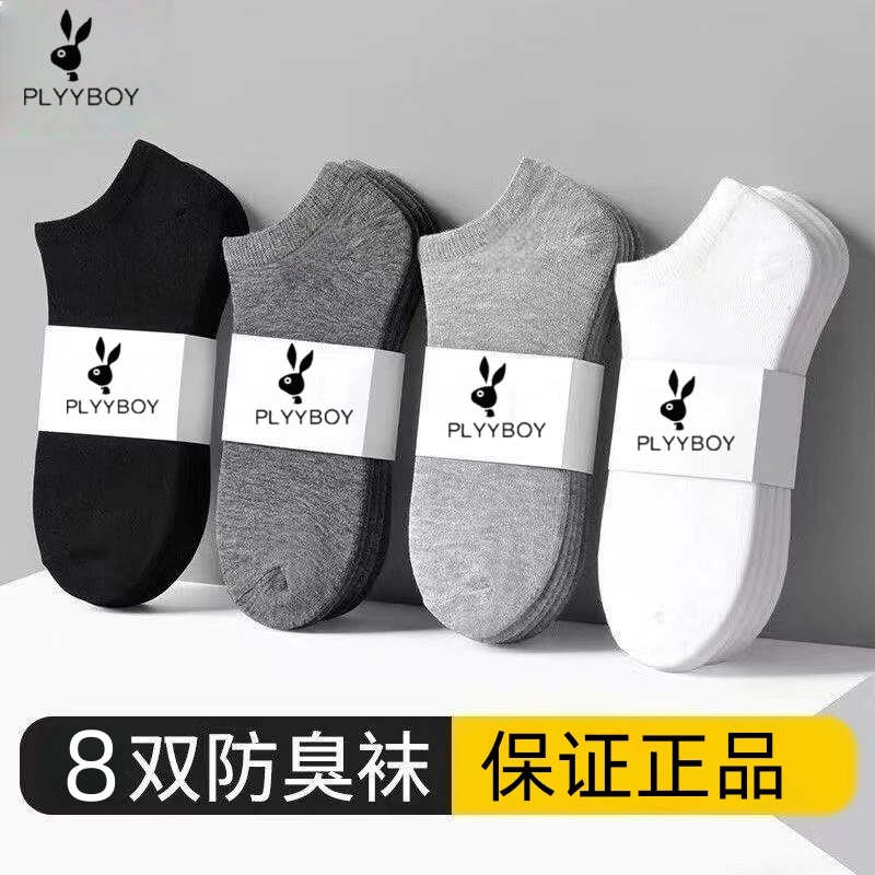 【正品】夏季男士纯色短袜吸汗透气防臭短袜四季款防臭船袜运动袜