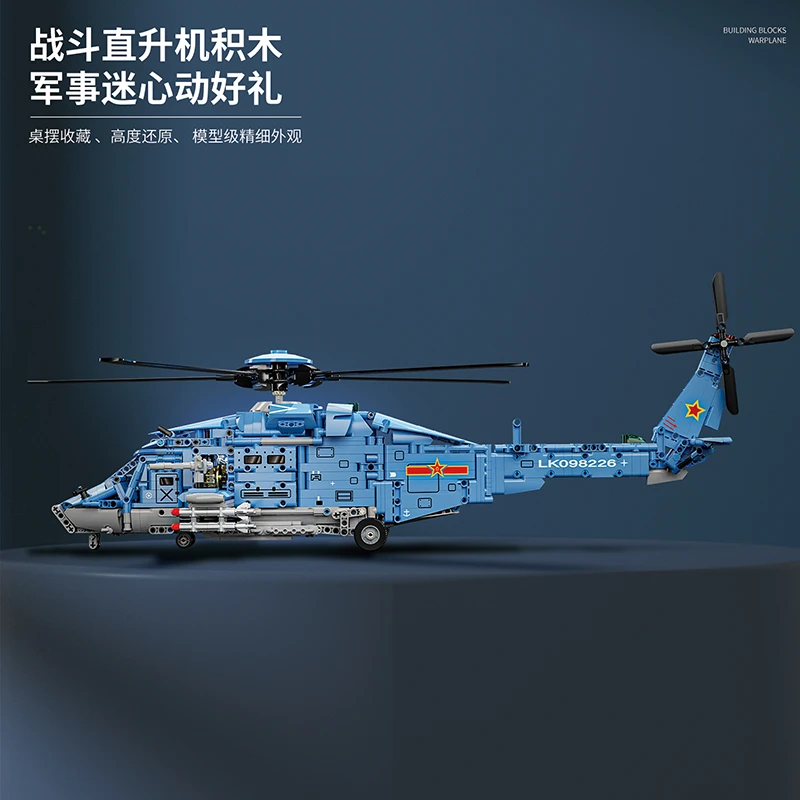 直20飞机直升机战斗机积木模型男生玩具摆件3052