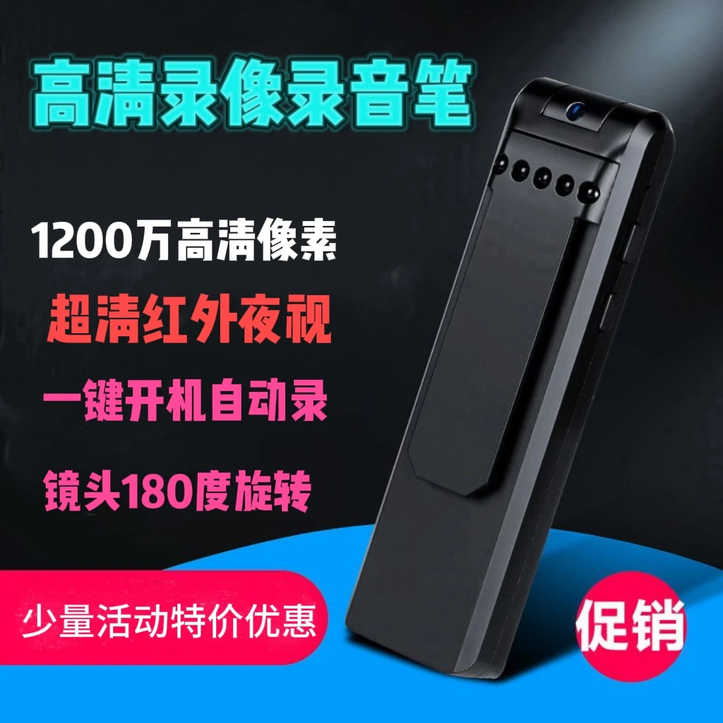 小型记录仪超清记录仪便携式录像机