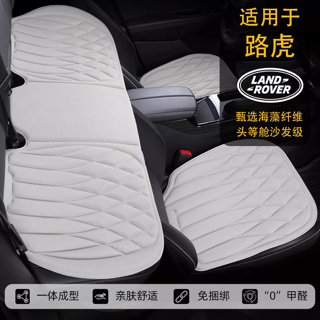 【路虎】四季汽车专用一体成型乳胶棉汽车坐垫座垫免防滑高档座椅垫