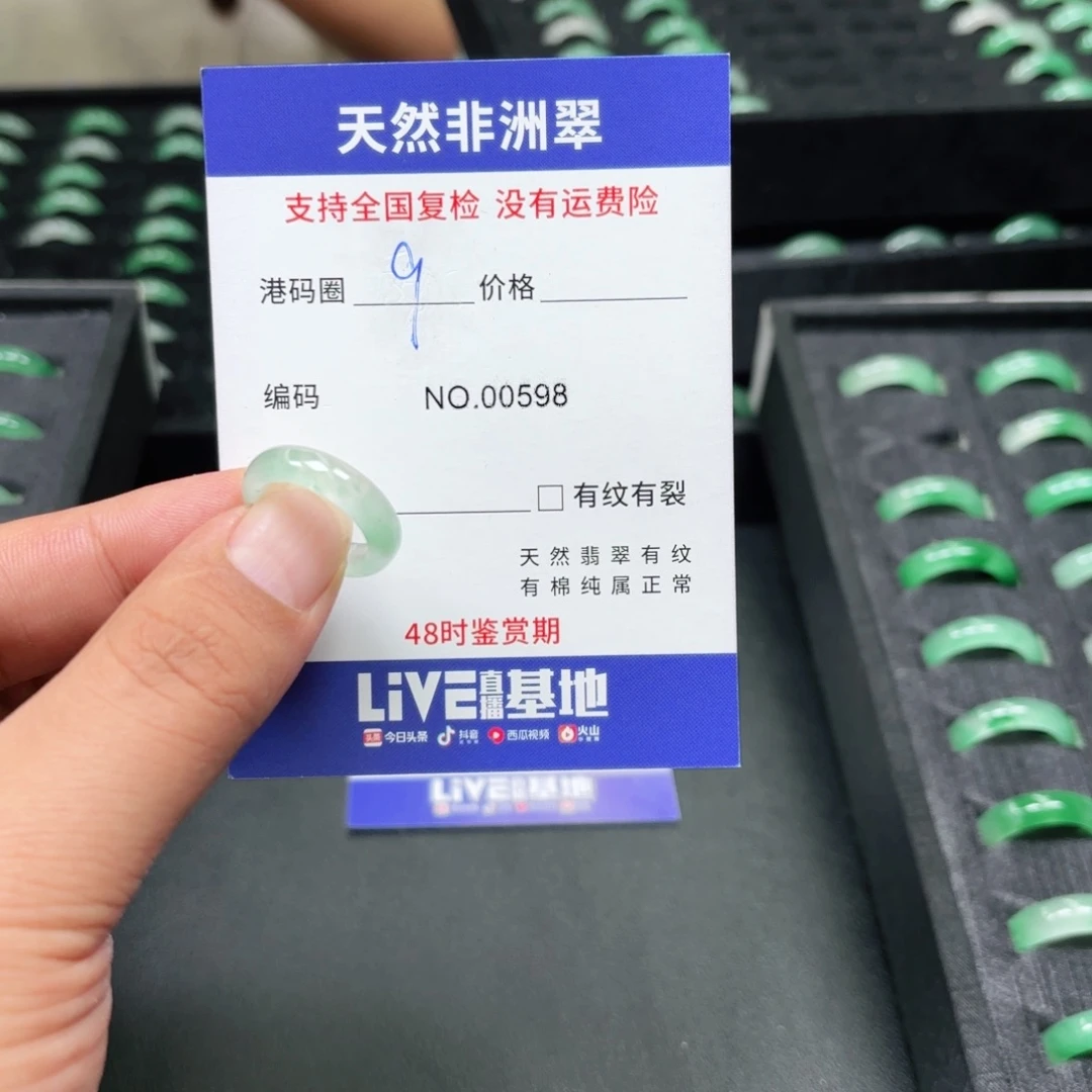 石英质玉未镶嵌戒指