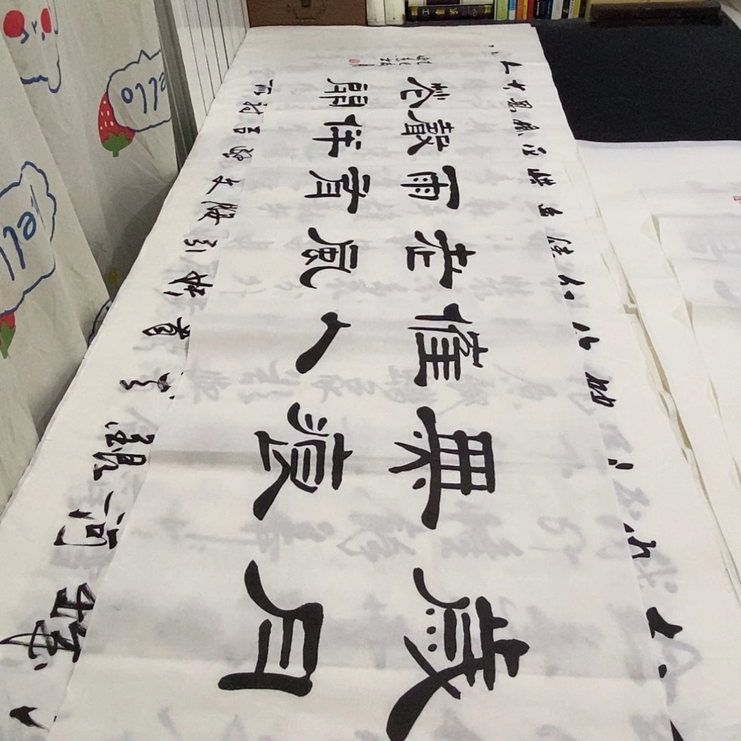 书法老师精品书法
