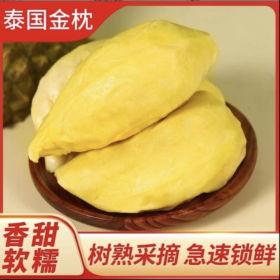 【3.2斤】6A泰国树熟榴莲肉4盒400g到手1600g含盒重量顺丰包邮2