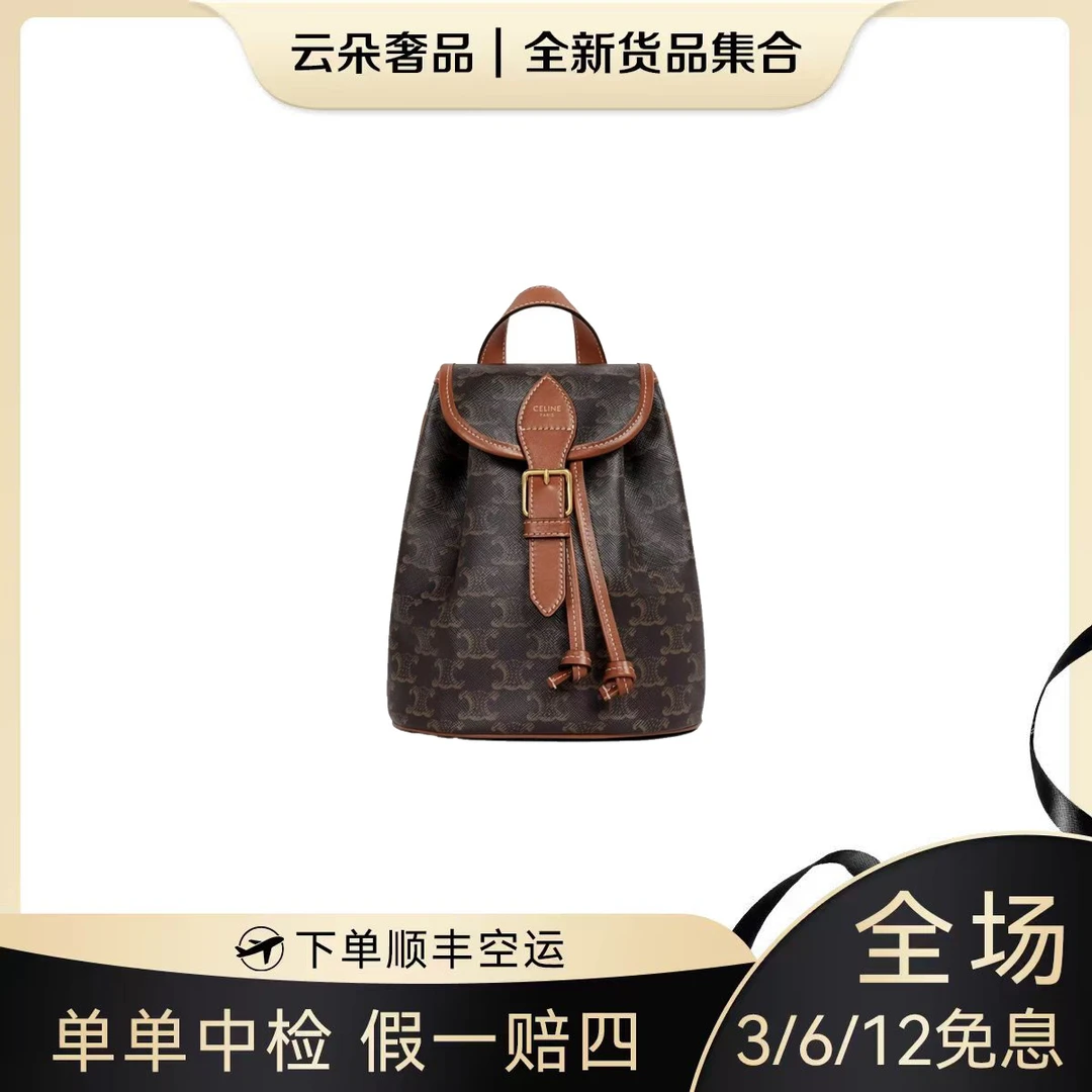 未使用 Celine/思琳 云朵奢品/赛琳 双肩包mini