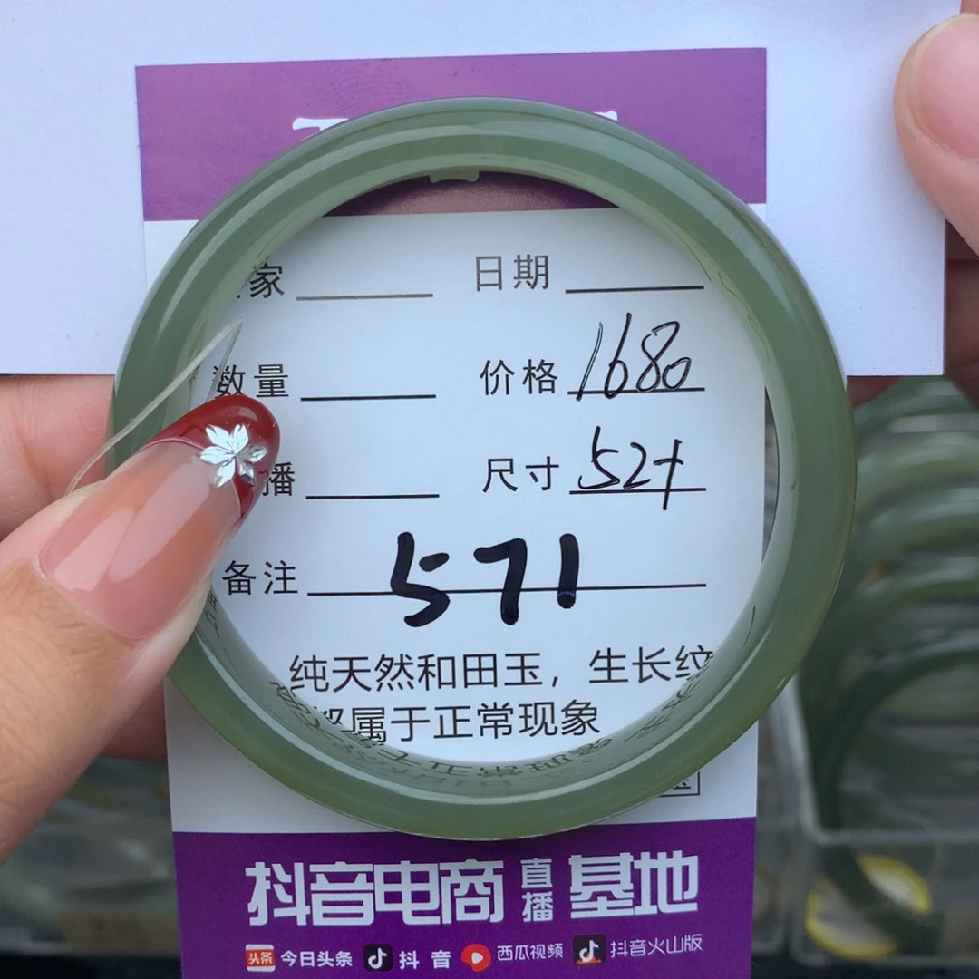 未镶嵌手镯和田玉