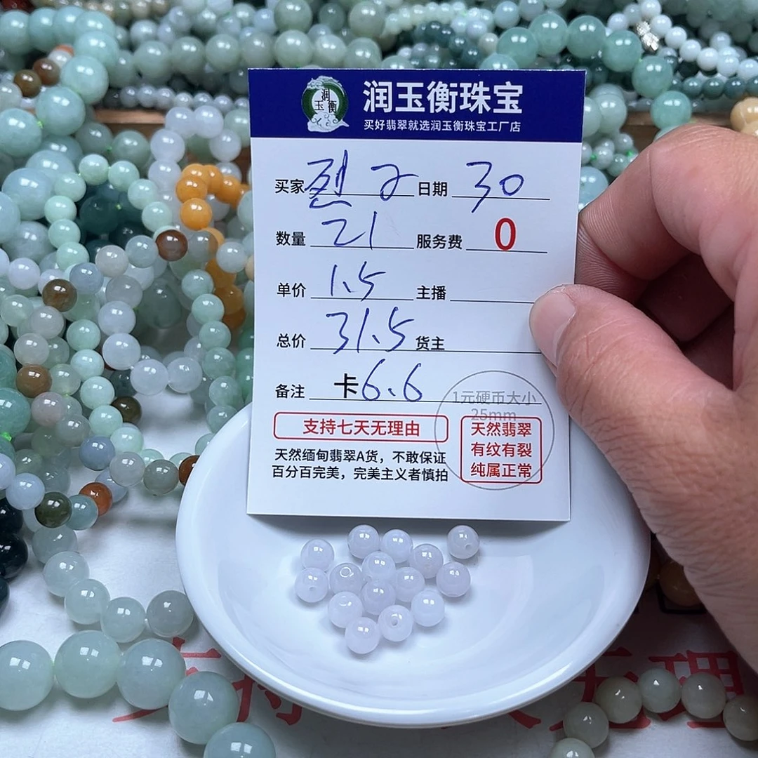 未镶嵌手链翡翠烈**子卡6.6