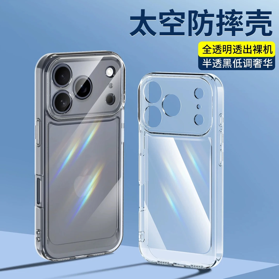 雅天立简约纯色透明软壳适用苹果17手机壳华为P70vivoppo小米15套