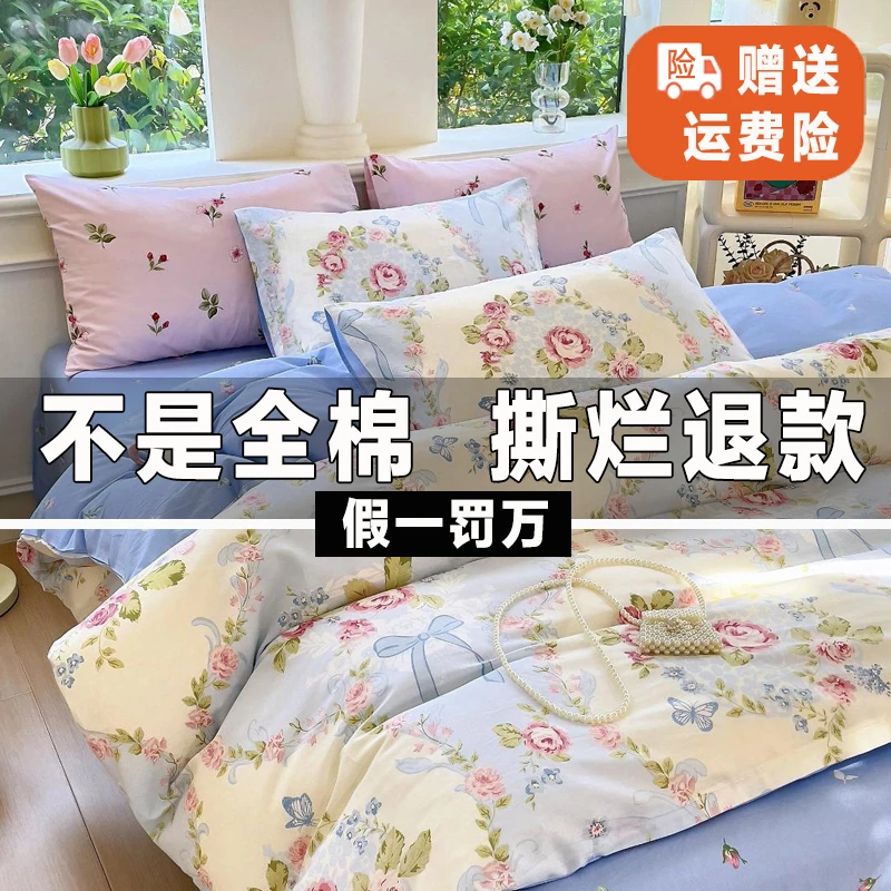 【新款】100%全棉斜纹纯棉60支四件套小清新床上用品单双人被单床品