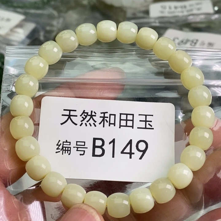 手链未镶嵌和田玉