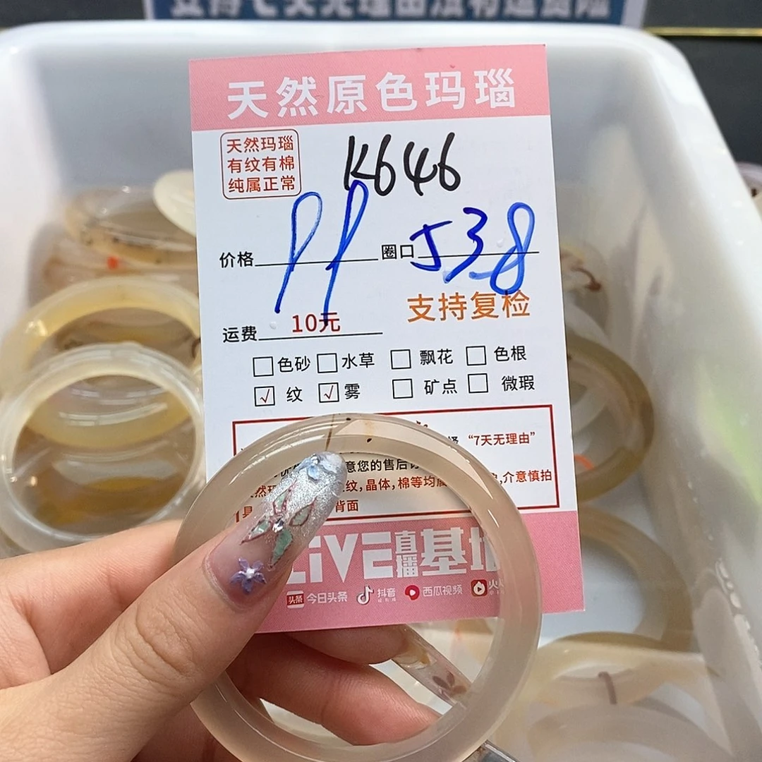 玛瑙/玉髓手镯未镶嵌平**乐646