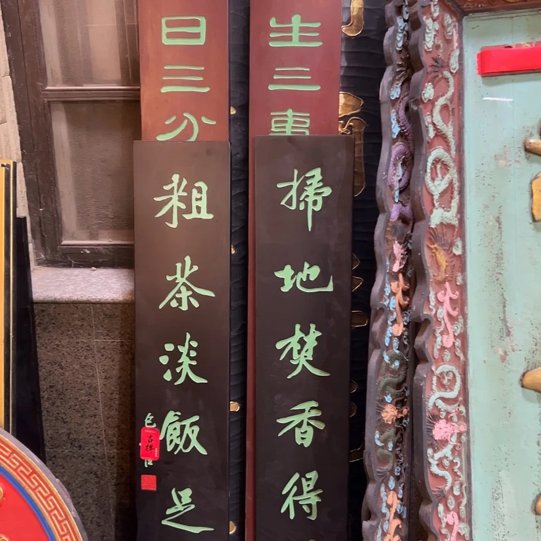 茗***谈木一生三世粗茶淡饭两件