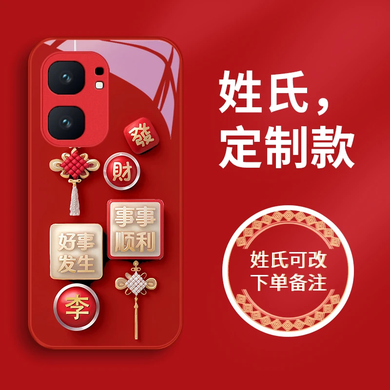 吉祥姓氏适用vivoiqooNeo9手机壳IQOONeo10pro玻璃壳Neo9Spro+女