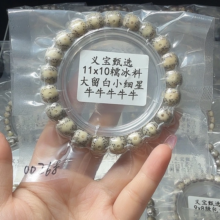 星月菩提手串88888