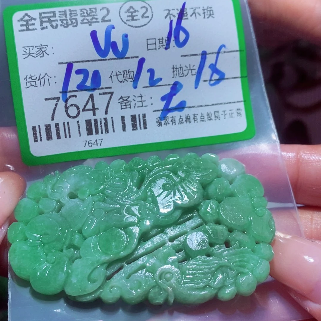 V***Ⅴ定制翡翠未镶嵌翡翠