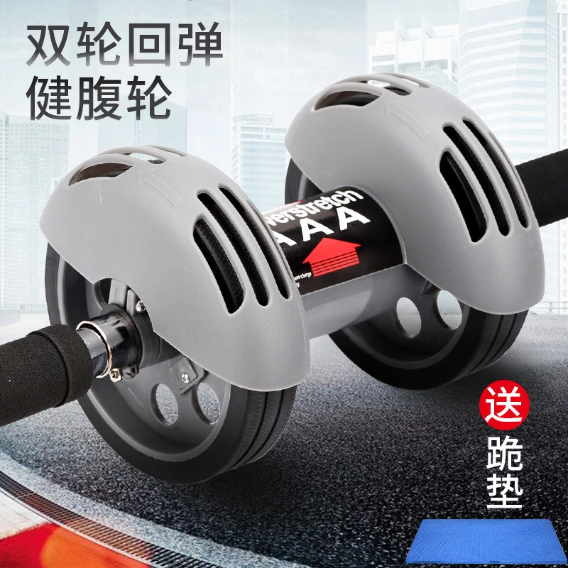 自动回弹健腹轮双轮腹肌男女收肚子健身器材家用户外初学者高效塑