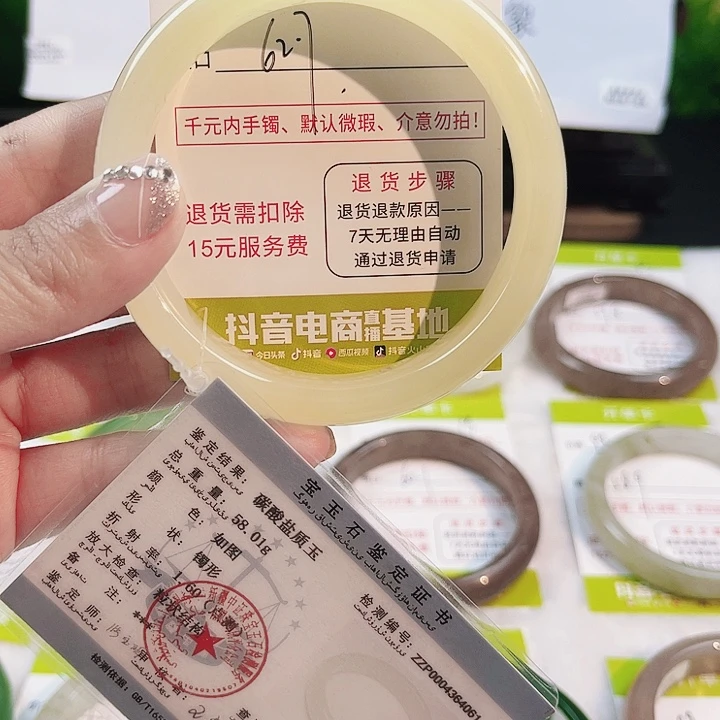 石英岩玉手镯未镶嵌
