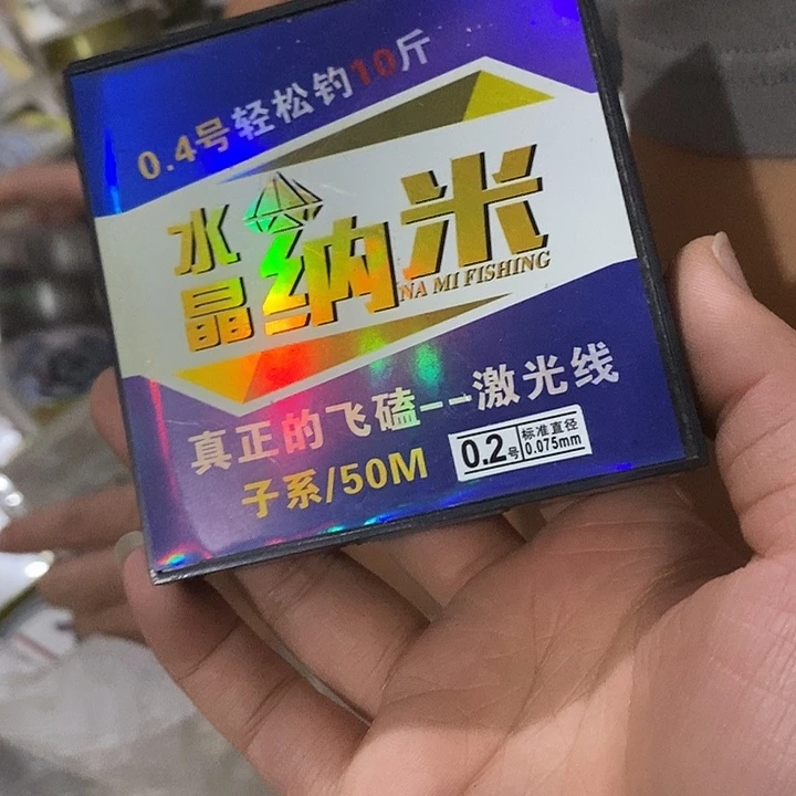 子0.2/50米 一盘 激光线