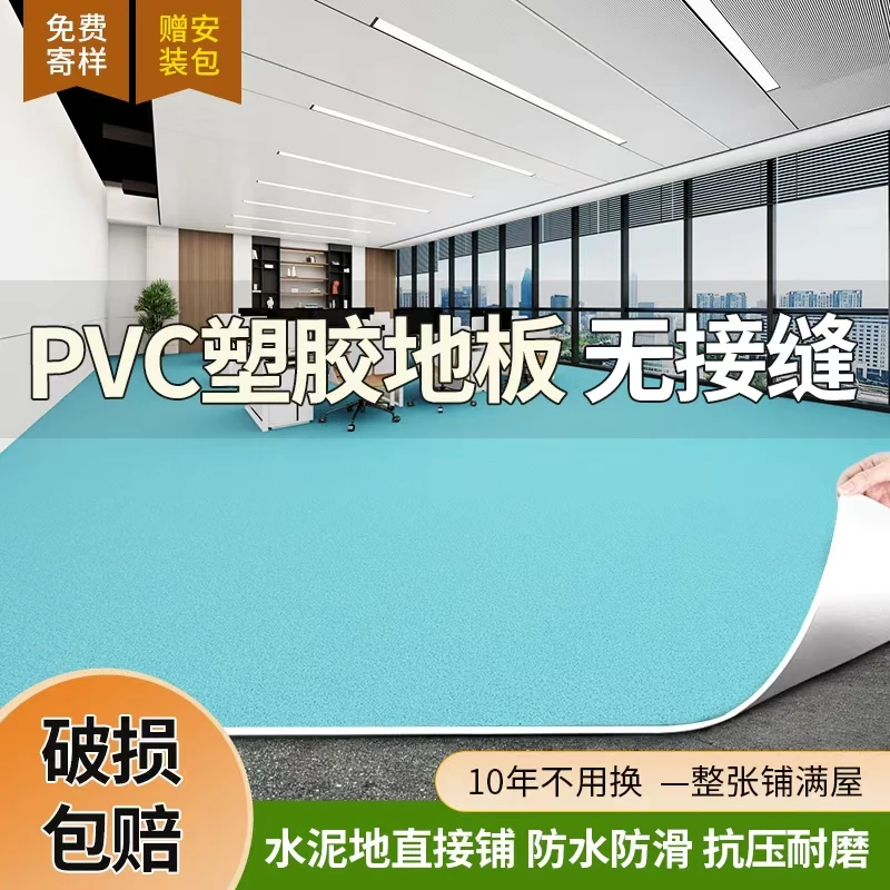 衡途2.0发泡工程革PVC加厚防水防火耐磨抗造实心塑胶环保商用地板
