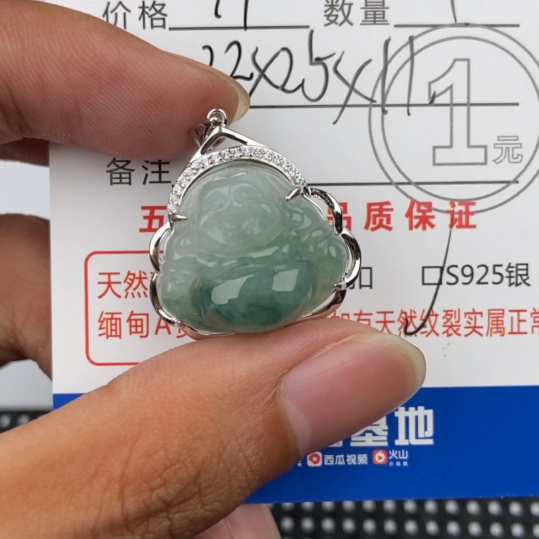 翡翠未镶嵌颈饰吊坠