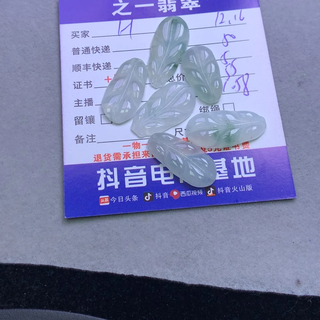 颈饰未镶嵌翡翠H****门