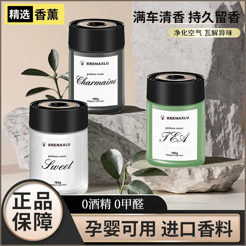 TUE徳尔车载香薰大容量固体香氛高级香薰汽车用品持久留香Z