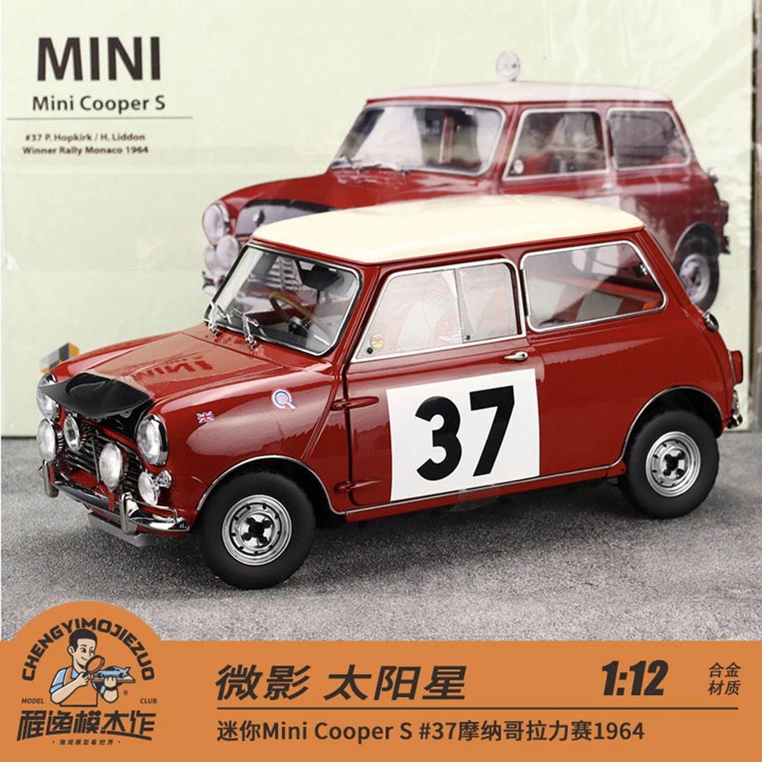 微影 太阳星1:12迷你Mini Cooper S #37摩纳哥拉力赛1964合金车模