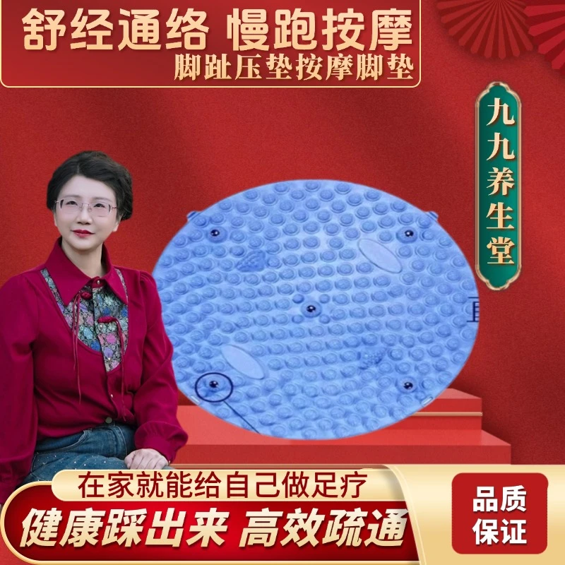【九九养生堂】脚趾压垫按摩脚垫37cm两色可选